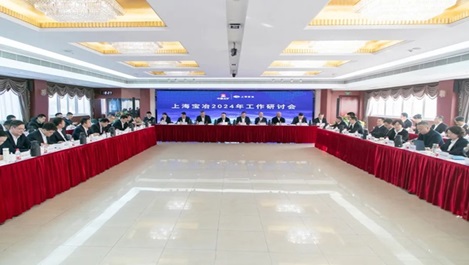 上海百乐博召开2024年事情研讨会
